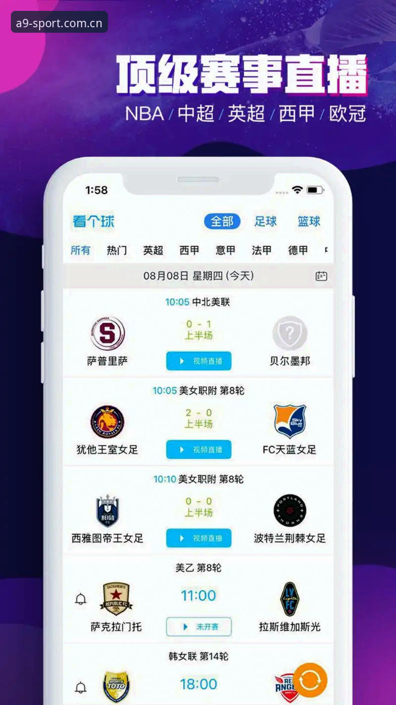 A9体育APP官网哪个好 A9体育APP官网哪个好?新手必看的选择指南与实测体验