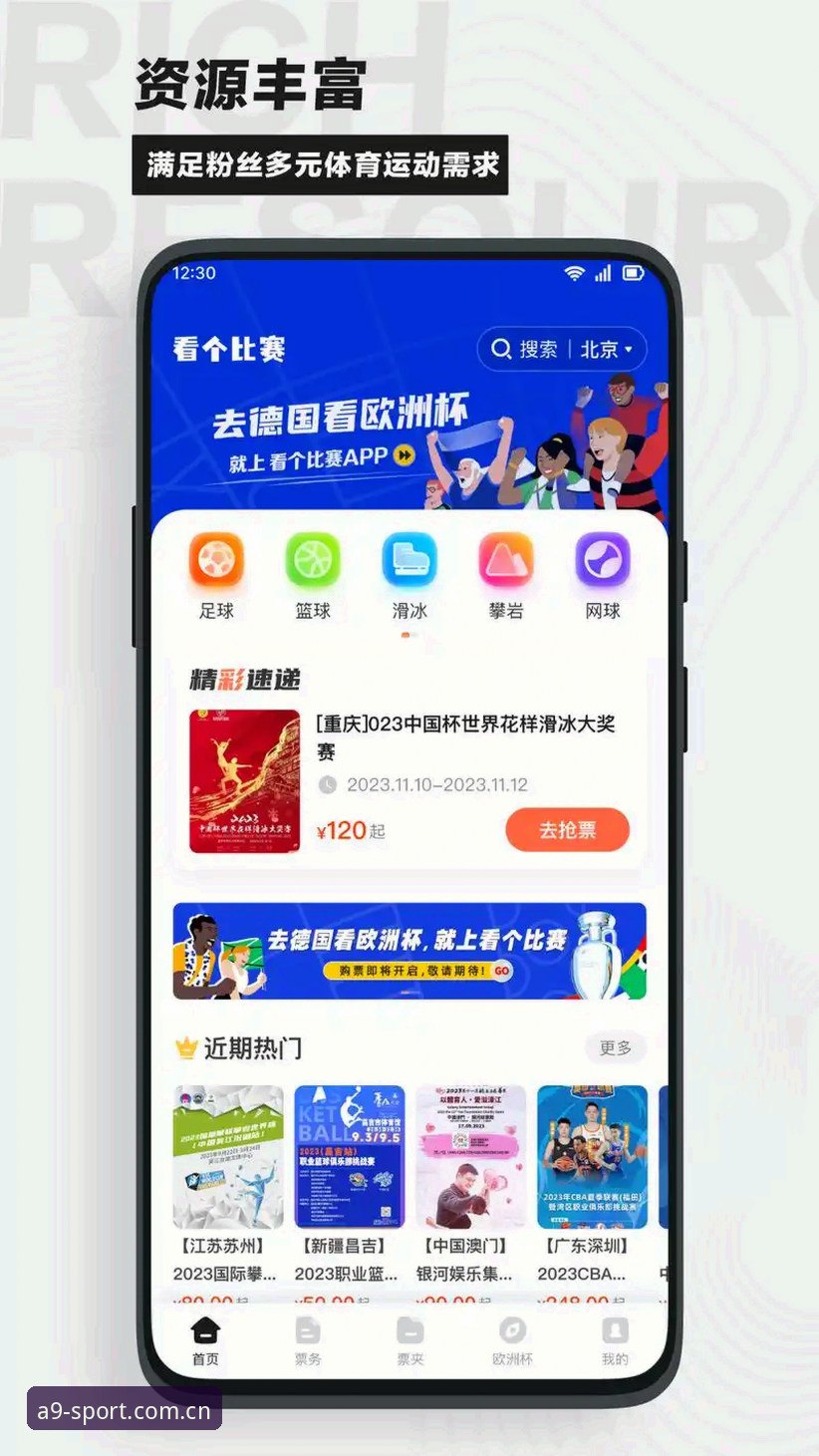 A9体育赛事推荐常见问题 资深用户亲测:A9体育赛事推荐常见问题全解答,避开这些坑轻松看球