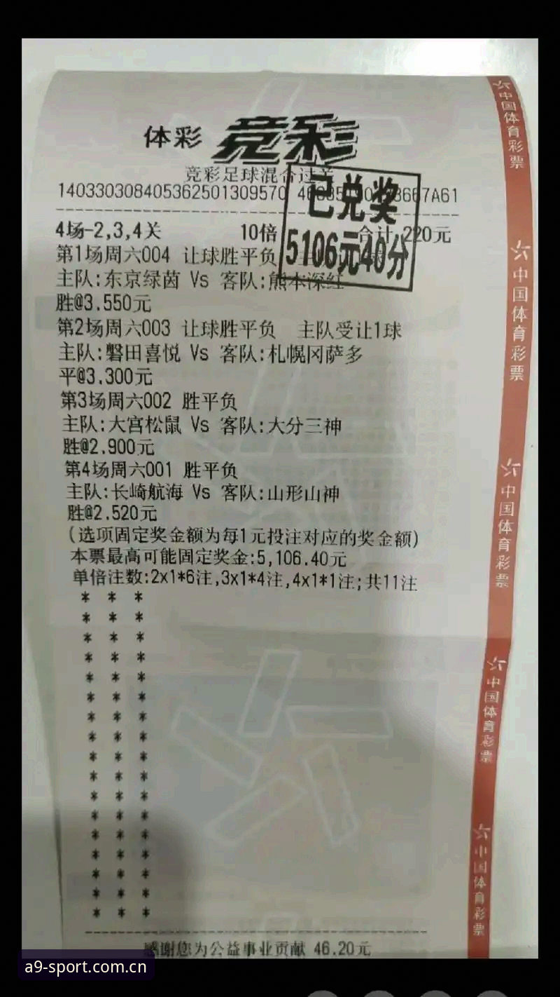 A9体育手机版新手体验报告：v2.3.0版本下载与比分查询全评测