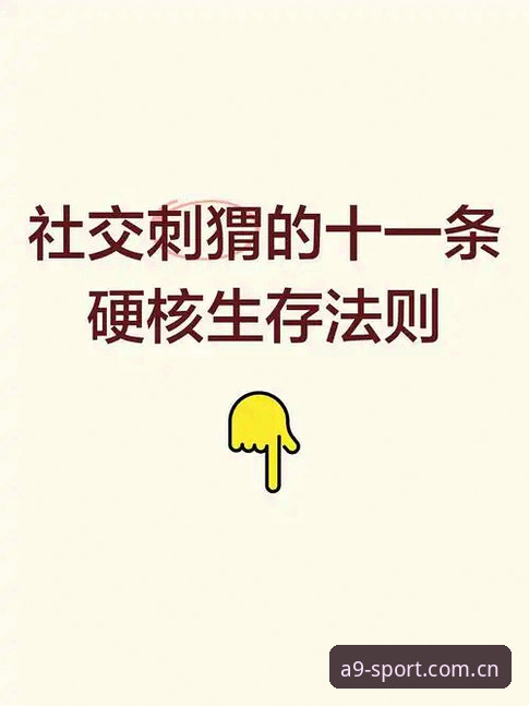 A9体育使用教程 3个管理困境:从马赛更衣室斗殴看体育总监的硬核生存法则